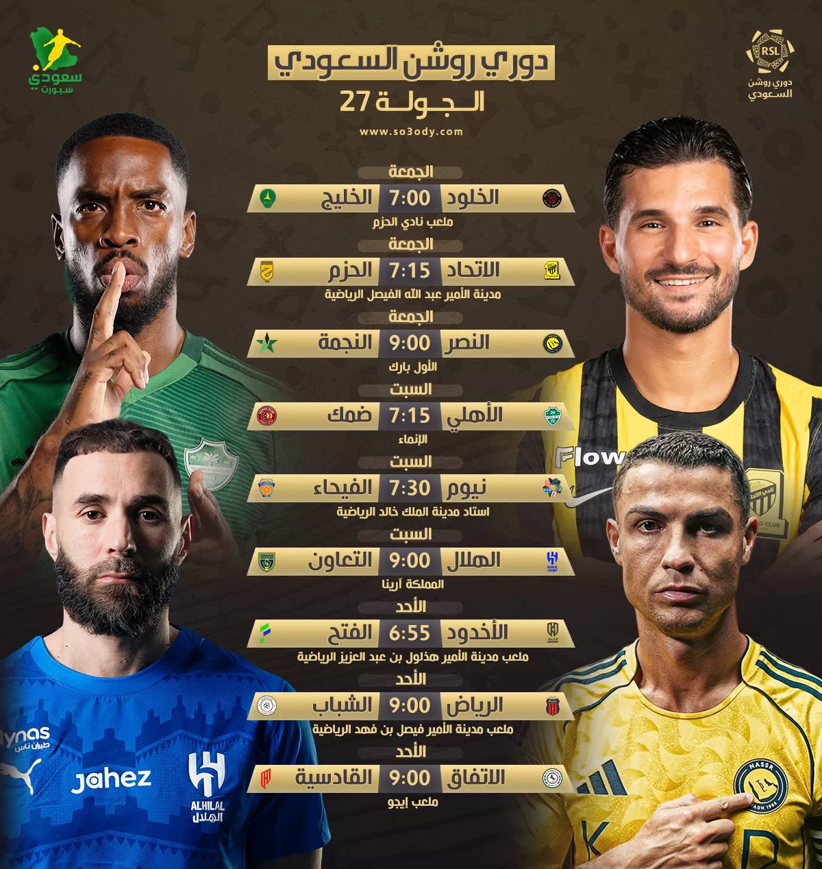 مواعيد مباريات الجولة 27 من الدوري السعودي الهلال والتعاون والنصر ضد النجمة1775127707.webp.webp