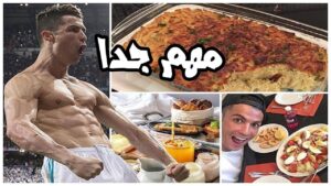 تغذية لاعب كرة القدم - إزاي تاكل قبل وبعد الماتش عشان تفضل في القمة (الدليل الكامل)(10)
