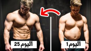 ازاي تبني عضلات طبيعية بدون منشطات - الدليل الكامل للمبتدئين والمتوسطين